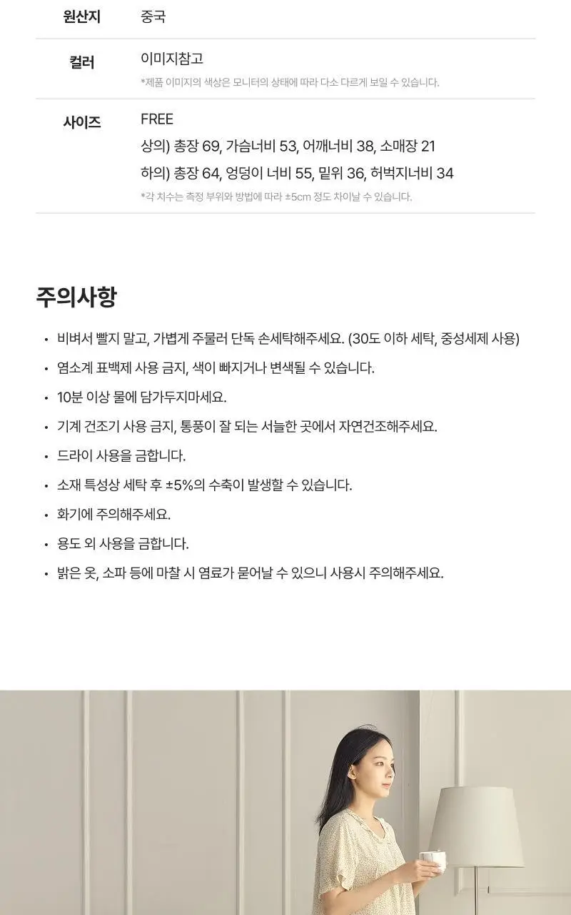 [모던하우스] L 모달100% 부드럽고 시원한 7부 잠옷세트 감귤 상세페이지 13
